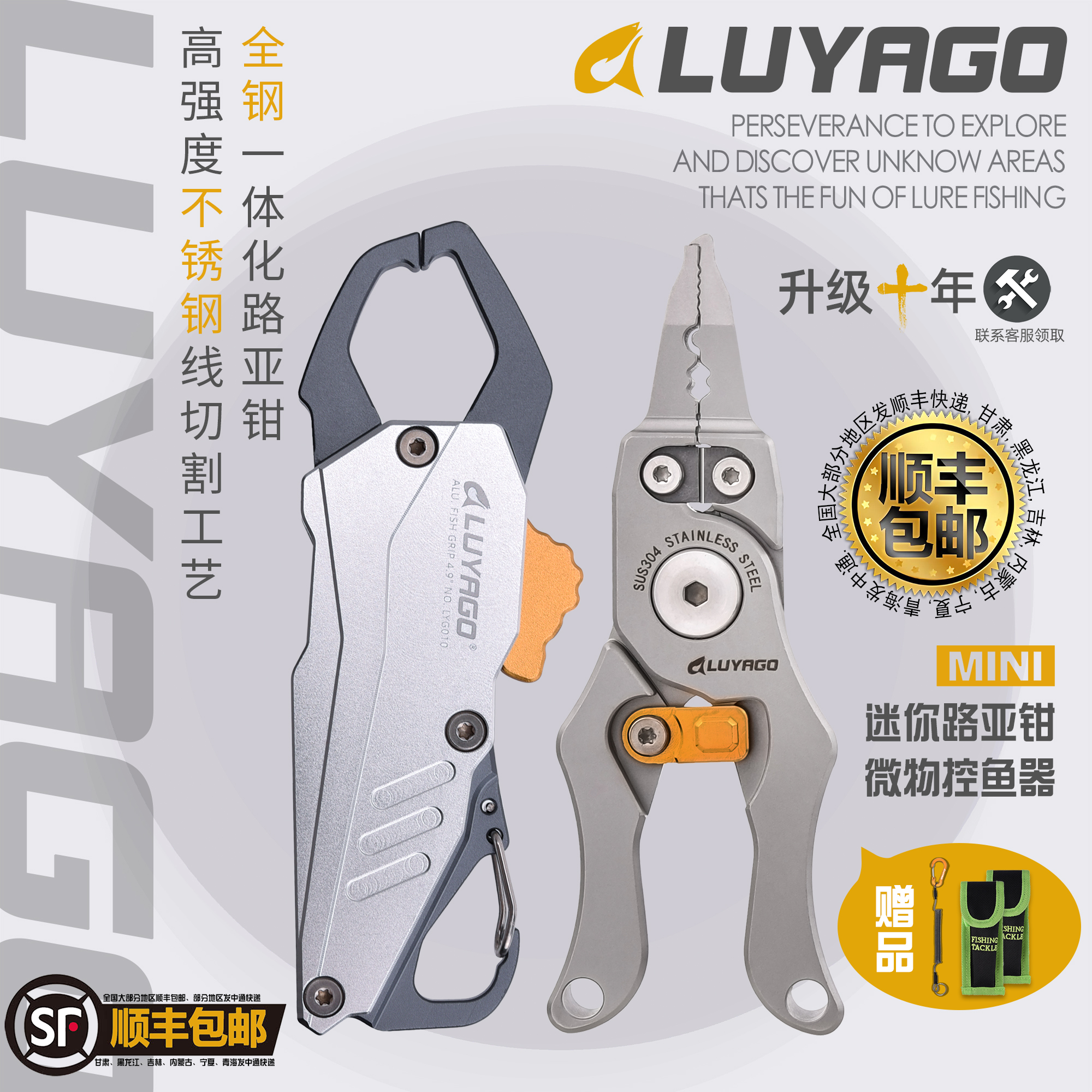 LUYAGO不锈钢微物路亚钳开 环剪PE线 线可携式渔具溪流迷你铝合金