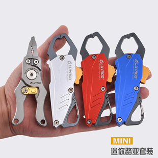 LUYAGO不锈钢微物路亚钳开环剪PE线可携式渔具溪流迷你铝合金控鱼