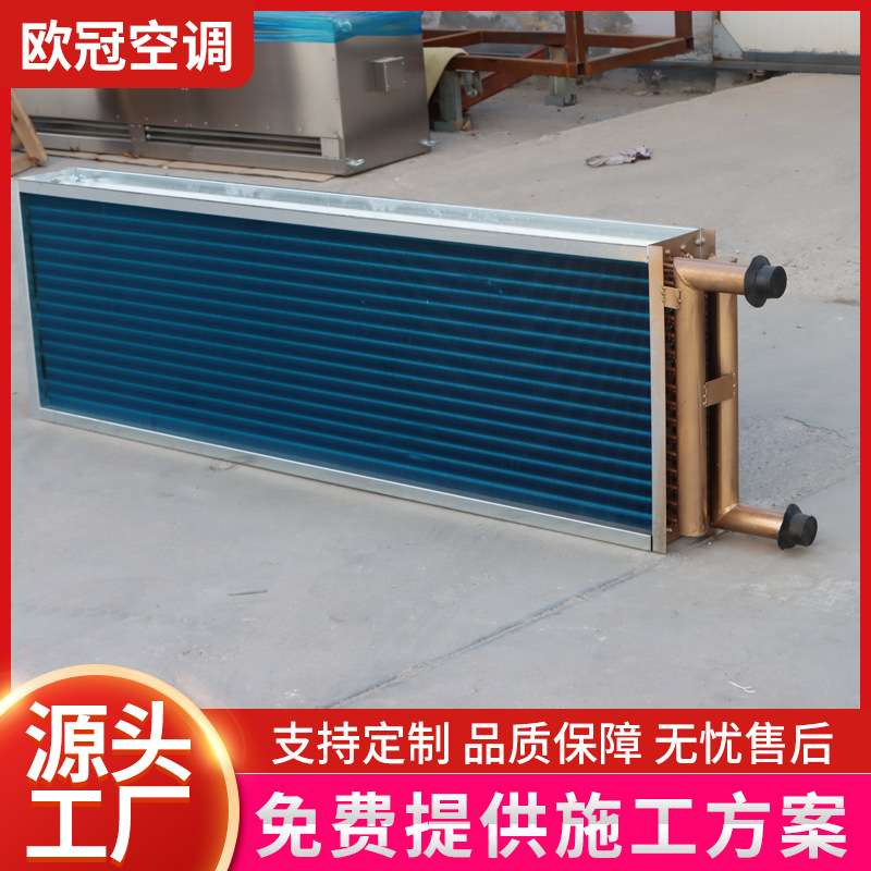 空调机组表冷器空调盘管表冷器亲水铝箔空冷器水冷空调铜管铝翅片