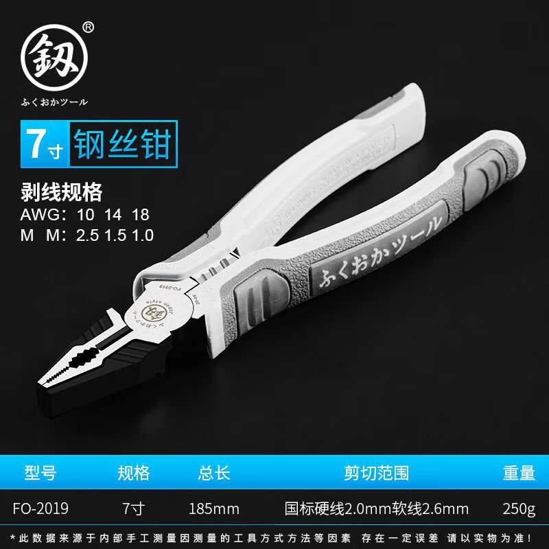 釰福冈工具省力多功能钢丝钳电工老虎钳工业级手钳子