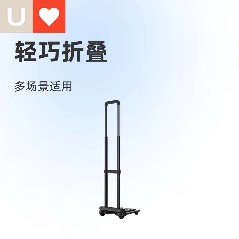 友耐小拉车折叠家用便携搬运拖车购物买菜手推车行李取快递拉杆车