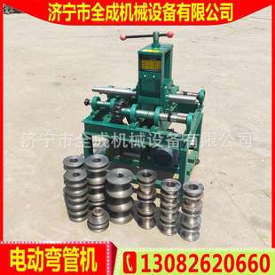 全成220V单相电动滚动弯管机大棚管电动握管机镀锌圆管弯管机价格