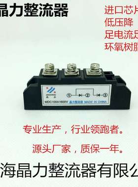 二极管模块MDC100A1600V 整流管模块 整流模块MDC110A吸盘柜模块