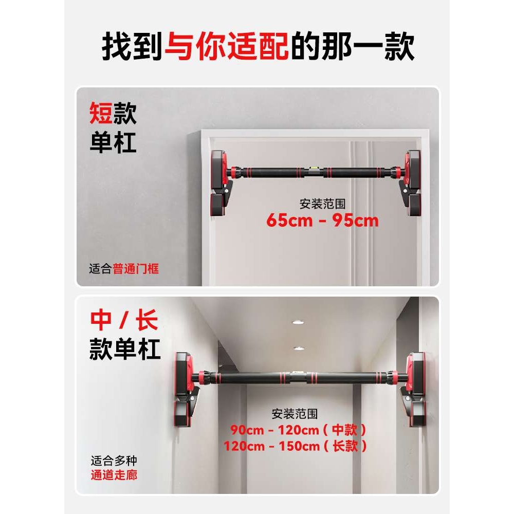 ?门上单杠家用室内儿童免打孔墙体引体向上器吊环单杆家庭健身器