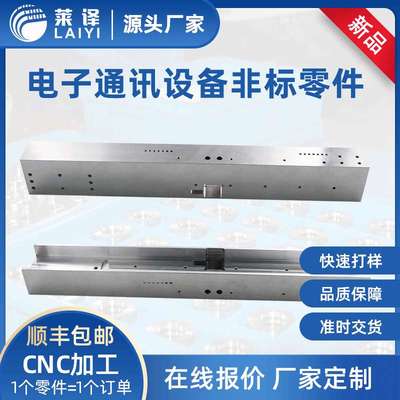 cnc加工 机械加工 机加工 五金配件加工电子通讯设备非标零件加工