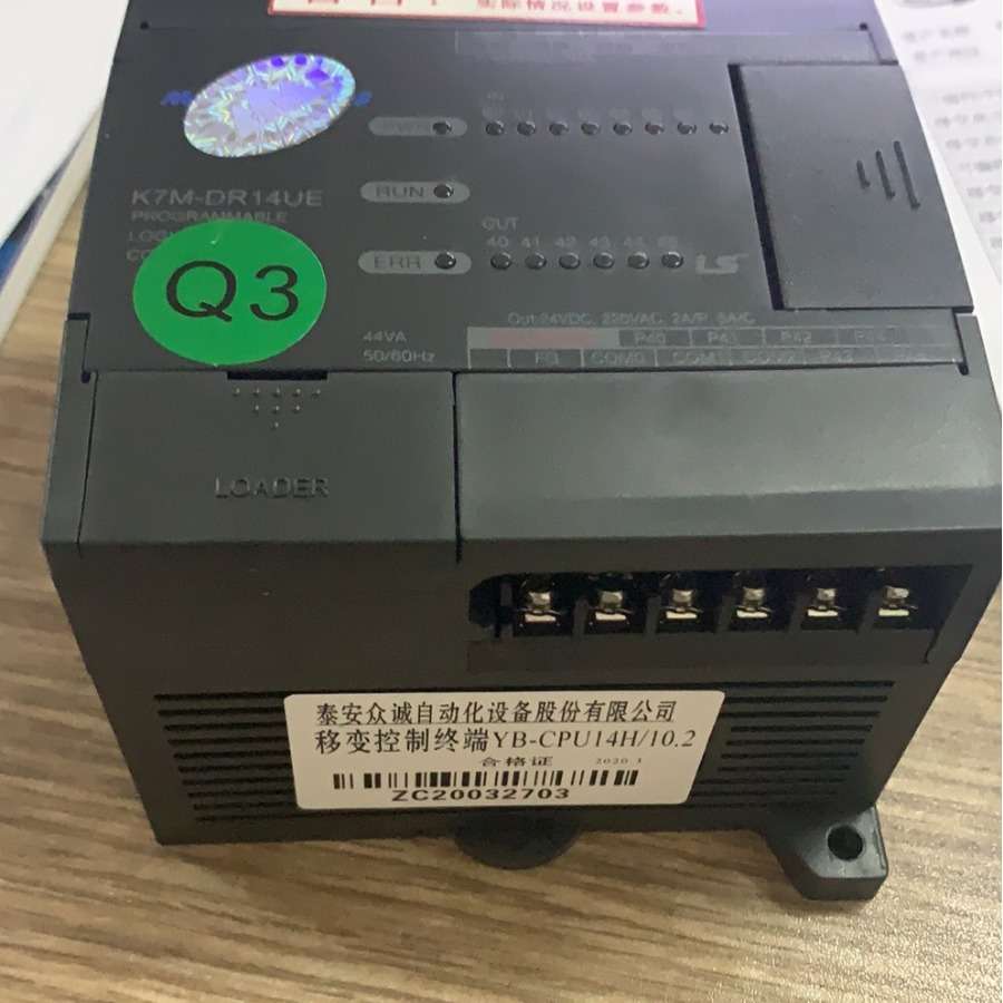 众诚LG10UE/3300Y低压移变可编程序控制器销售和维修