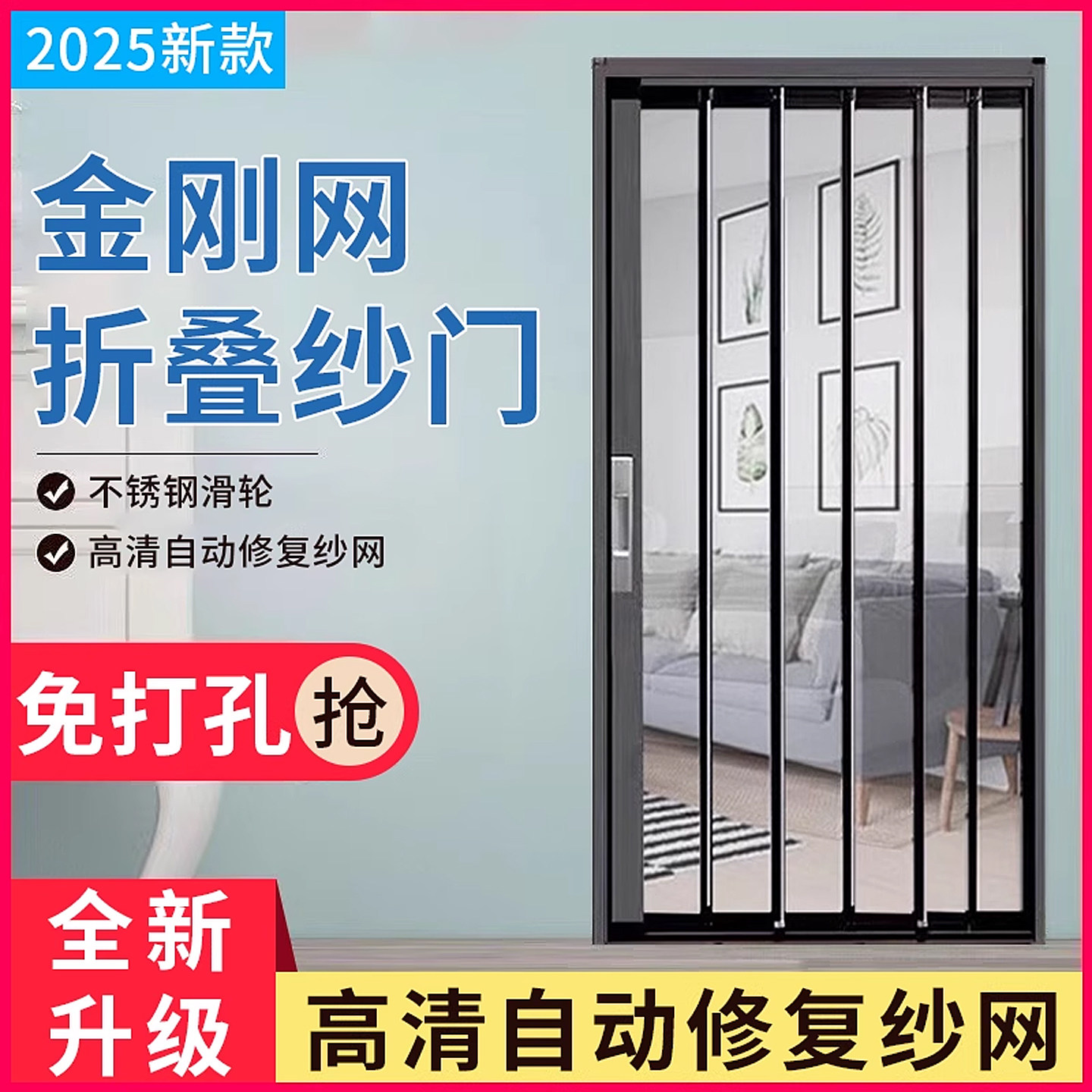 金刚网折叠推拉纱门防蚊防盗防猫鼠铝合金隐形高清沙窗门伸缩纱门