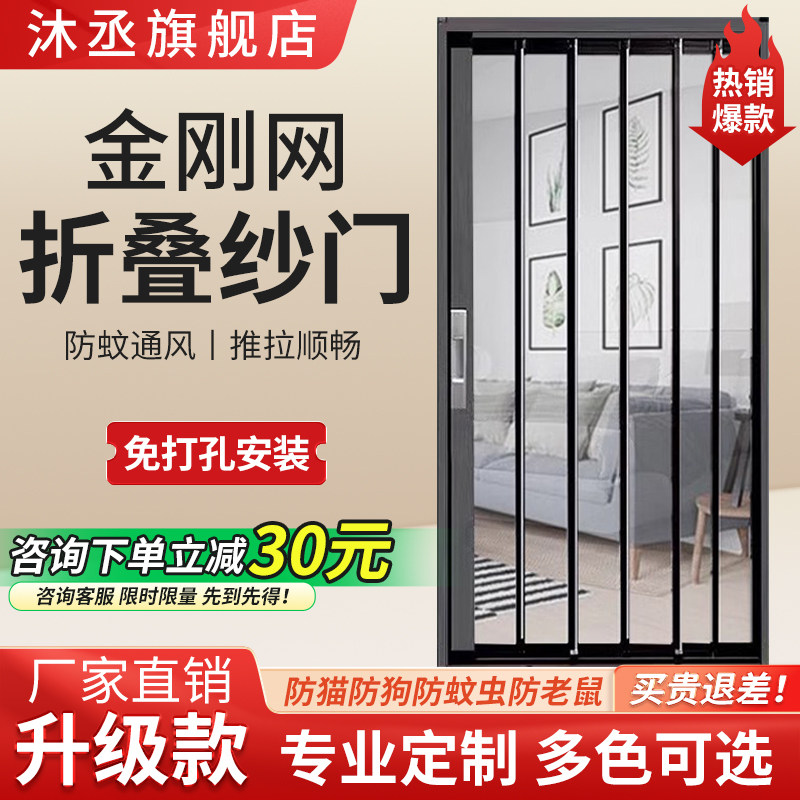 金刚网折叠推拉纱门防蚊防盗防猫鼠铝合金隐形高清沙窗门伸缩沙门