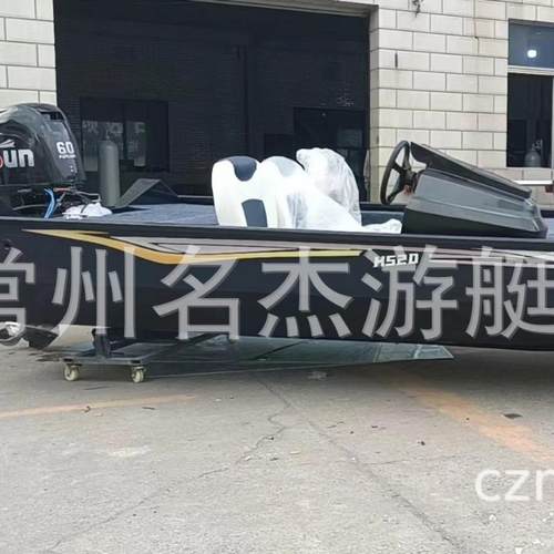 铝镁合金（路亚艇）488型