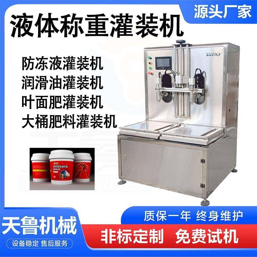 双头称重灌装机润滑油防冻液灌装机计量精准液体肥料灌装机,办公设备/耗材/相关服务,灌装机,淘宝优惠券,粉丝福利购,淘宝优惠卷