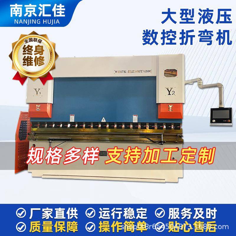 数控 折弯机 WC67K400T/4100折板机 电液伺服数控 大型折弯机