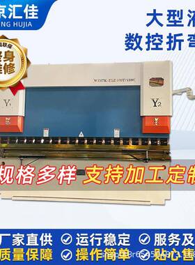 数控 折弯机 WC67K400T/4100折板机 电液伺服数控 大型折弯机