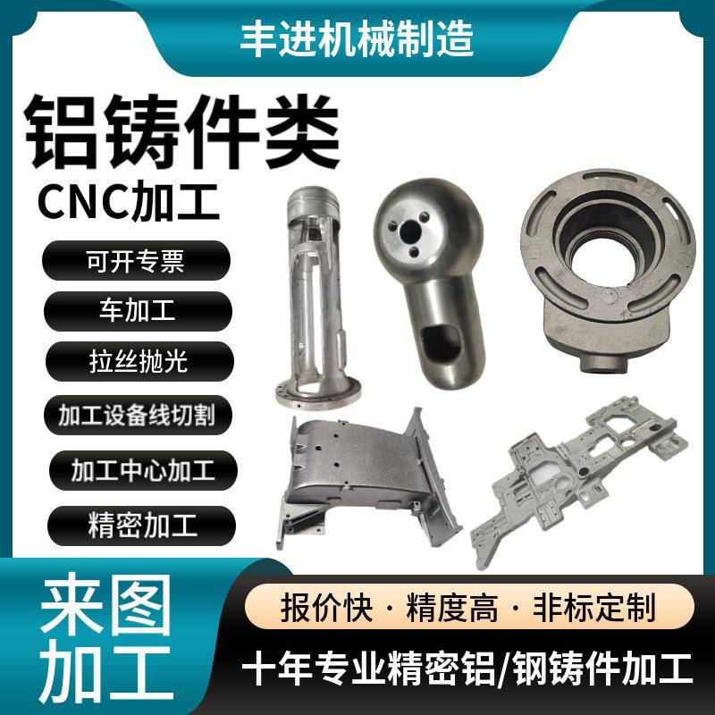 【加工定制】铝铸件类 CNC加工中心 车加工 精密零件非标定制加工