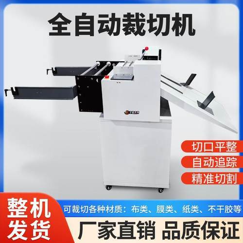 全自动电脑裁切机牛皮纸pvc横切机无纺布皮革裁折机气泡膜分切机