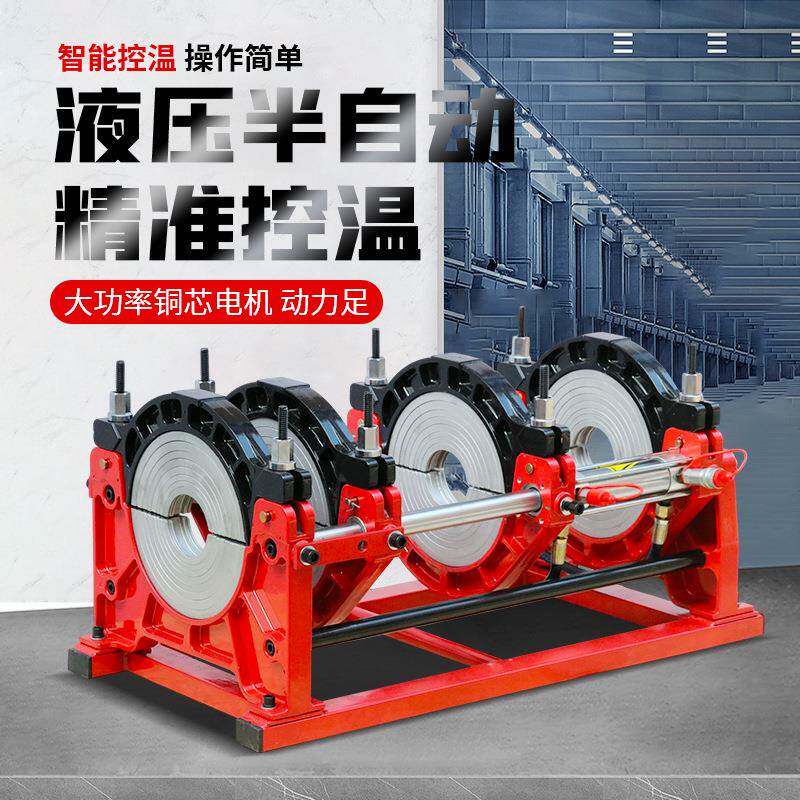 63-160/200手动四环对焊机PE管焊接机对接机熔接热熔器焊管机