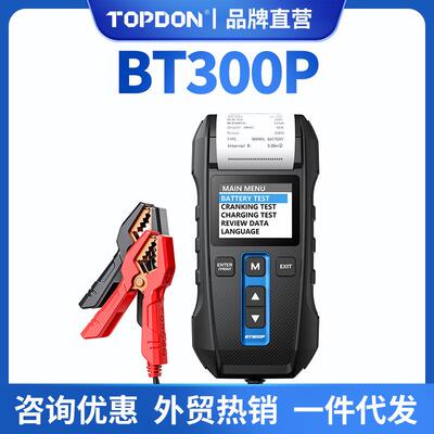 海外全球版 BT300P 12V/24V Battery Tester with Printing