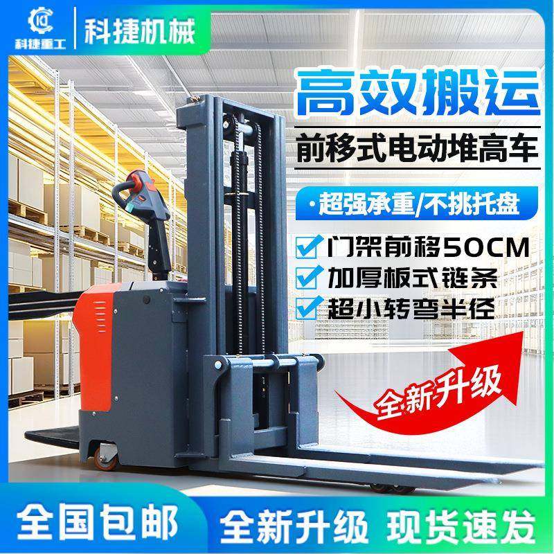 站驾全电动叉车小型液压堆高车平衡装卸车堆垛机电动升降叉车,商业/办公家具,堆高车,淘宝优惠券,粉丝福利购,淘宝优惠卷