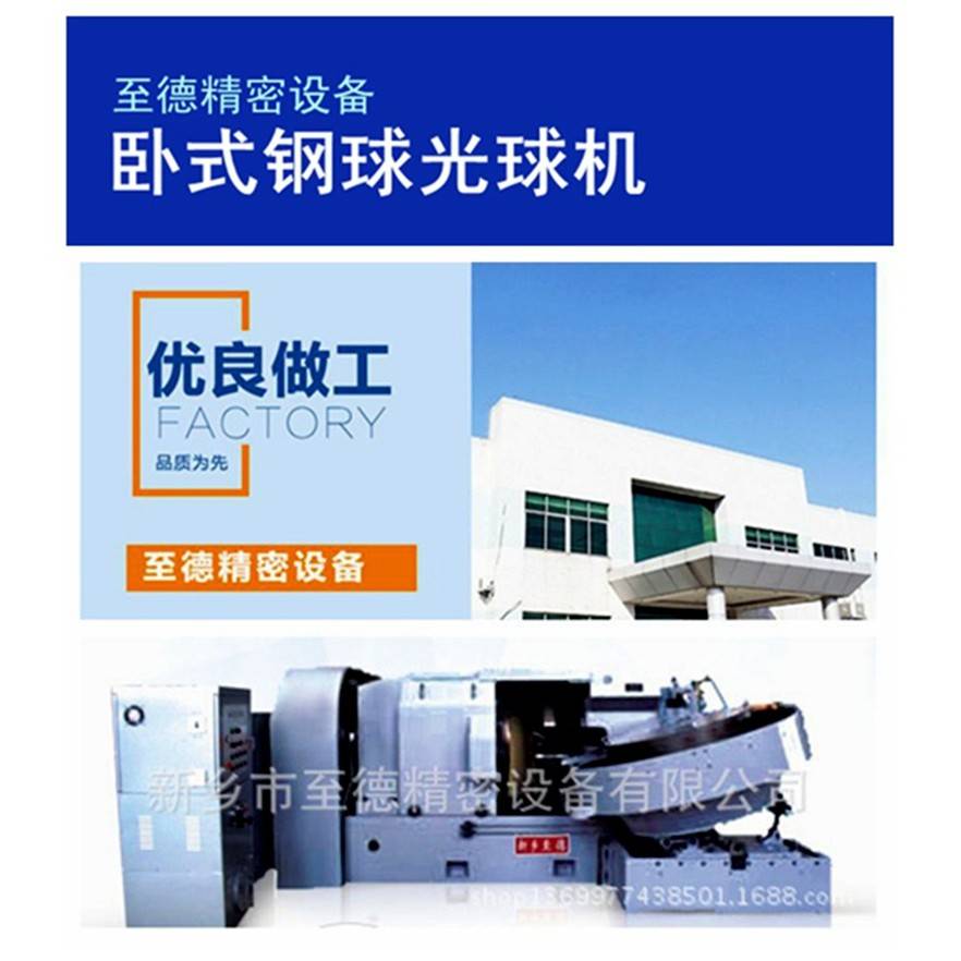 精密设备3M7990卧式钢球光球机