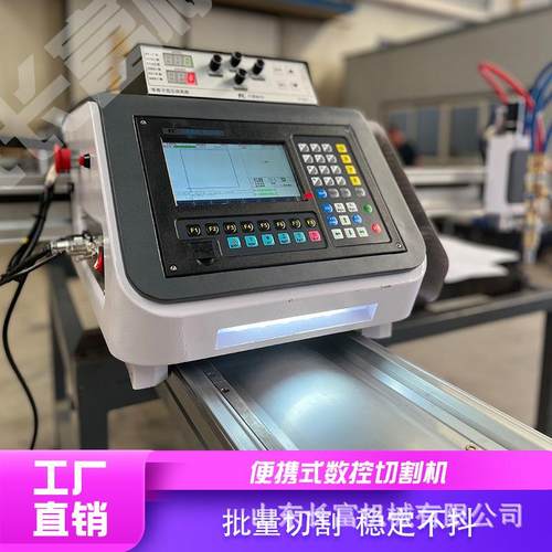 便携式数控切割机 数控切割机等离子小型切割机 全自动切管机