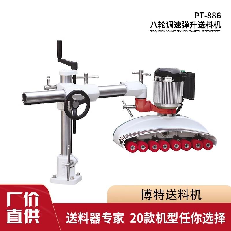 马氏木工设备自动专用送料器四轮八速变频全套立铣机支架纯铜