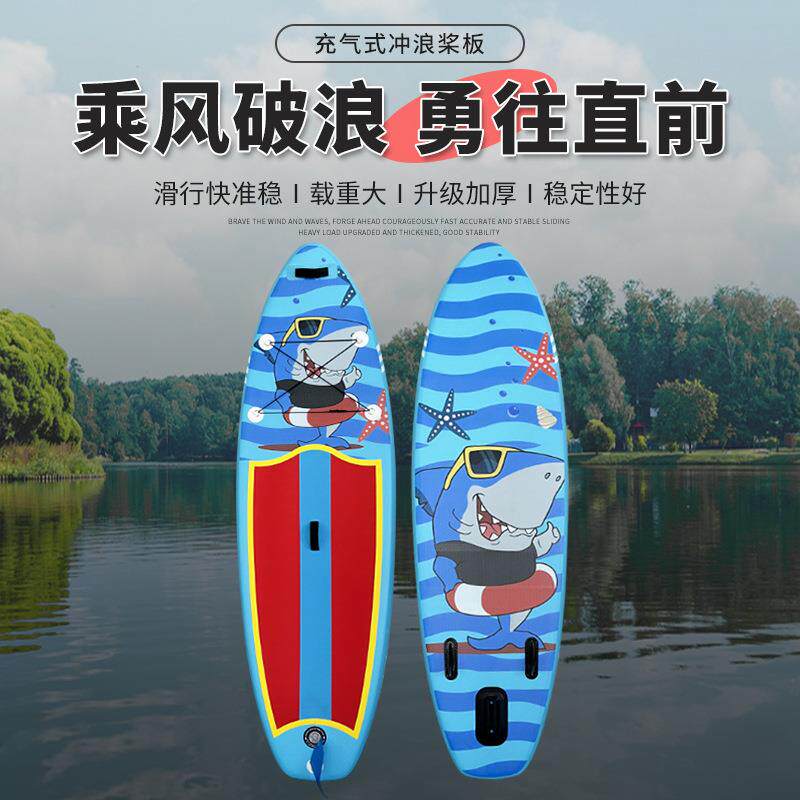 创意卡通鲨鱼图案充气冲浪滑板水上运动sup充气站立式冲浪板浆板
