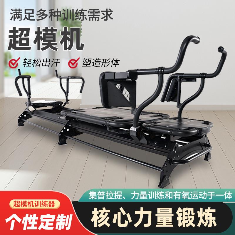 Megaforme普拉提核心床女子塑形器材工作室专业器械超模机瑜伽床