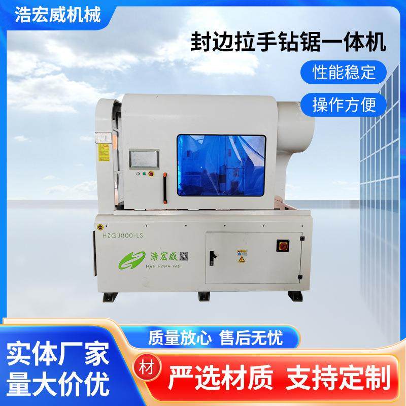 封边拉手钻锯一体机 数控钻攻切机 五金拉手加工设备,五金/工具,机床,淘宝优惠券,粉丝福利购,淘宝优惠卷