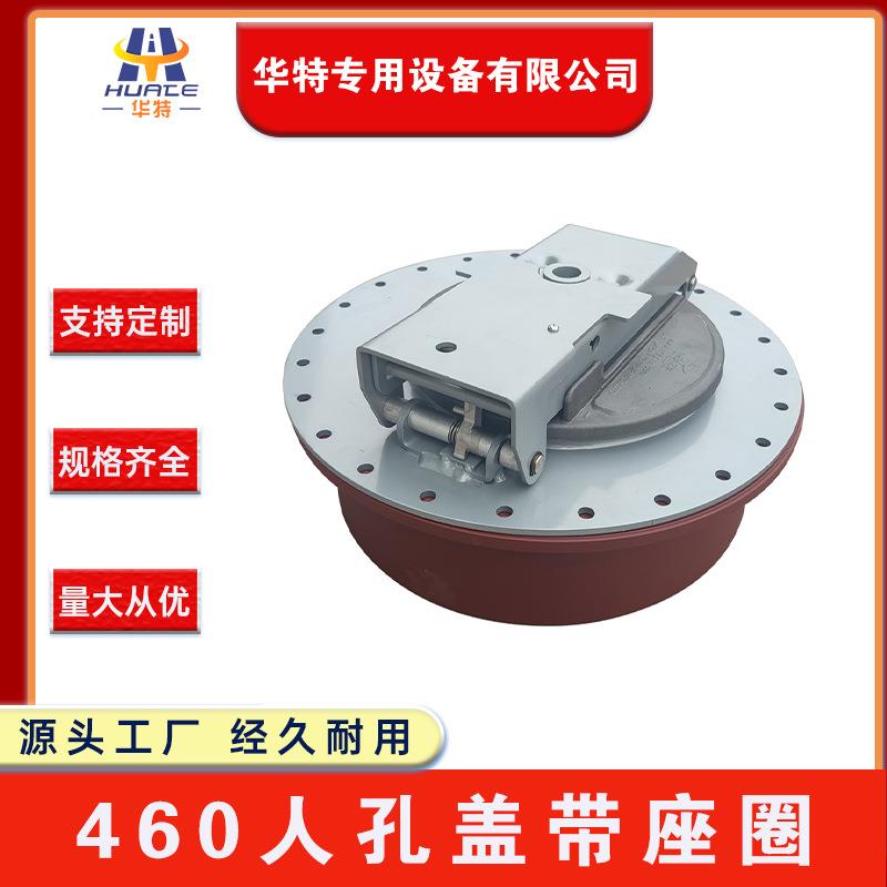 油罐车碳钢460人孔盖Manhole cover 带座圈 碳钢上装口