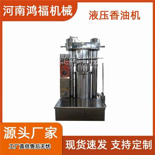 全自动多功能香油机 油坊老式小型车载立式芝麻核桃液压榨油机
