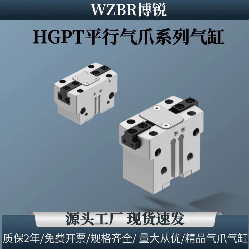 费斯托型气缸HGPT-16-20-25-35-40-50-63-80-A-B-F-G2-G1平行夹爪