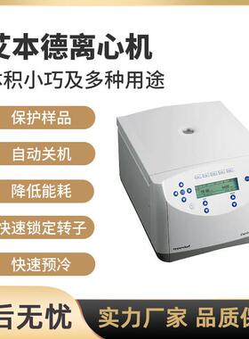 离心机Eppendorf5417minispinplus5424离心机一级现货