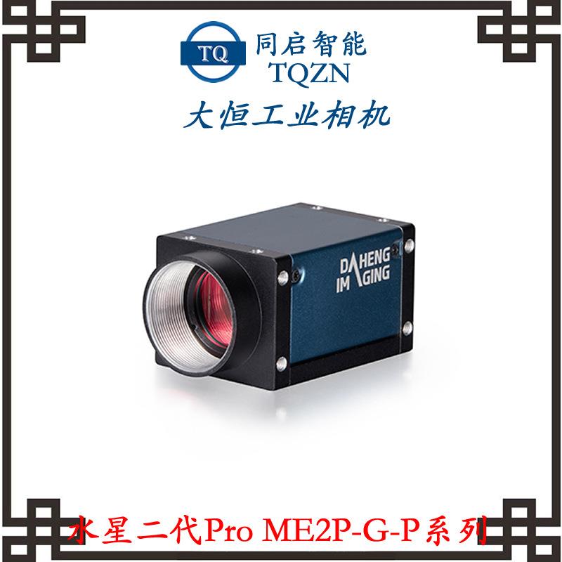 MER2-503-23GM/C 500万高清相机