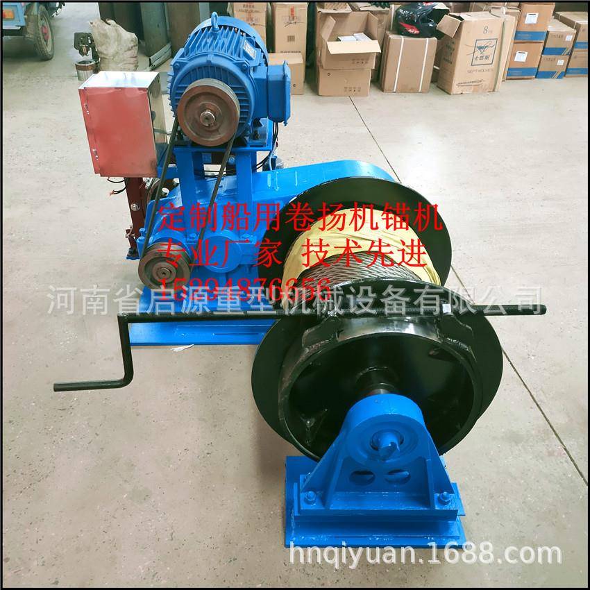 工厂直5吨船用绞车电动卷扬机船用起锚机绞车电话15294876656