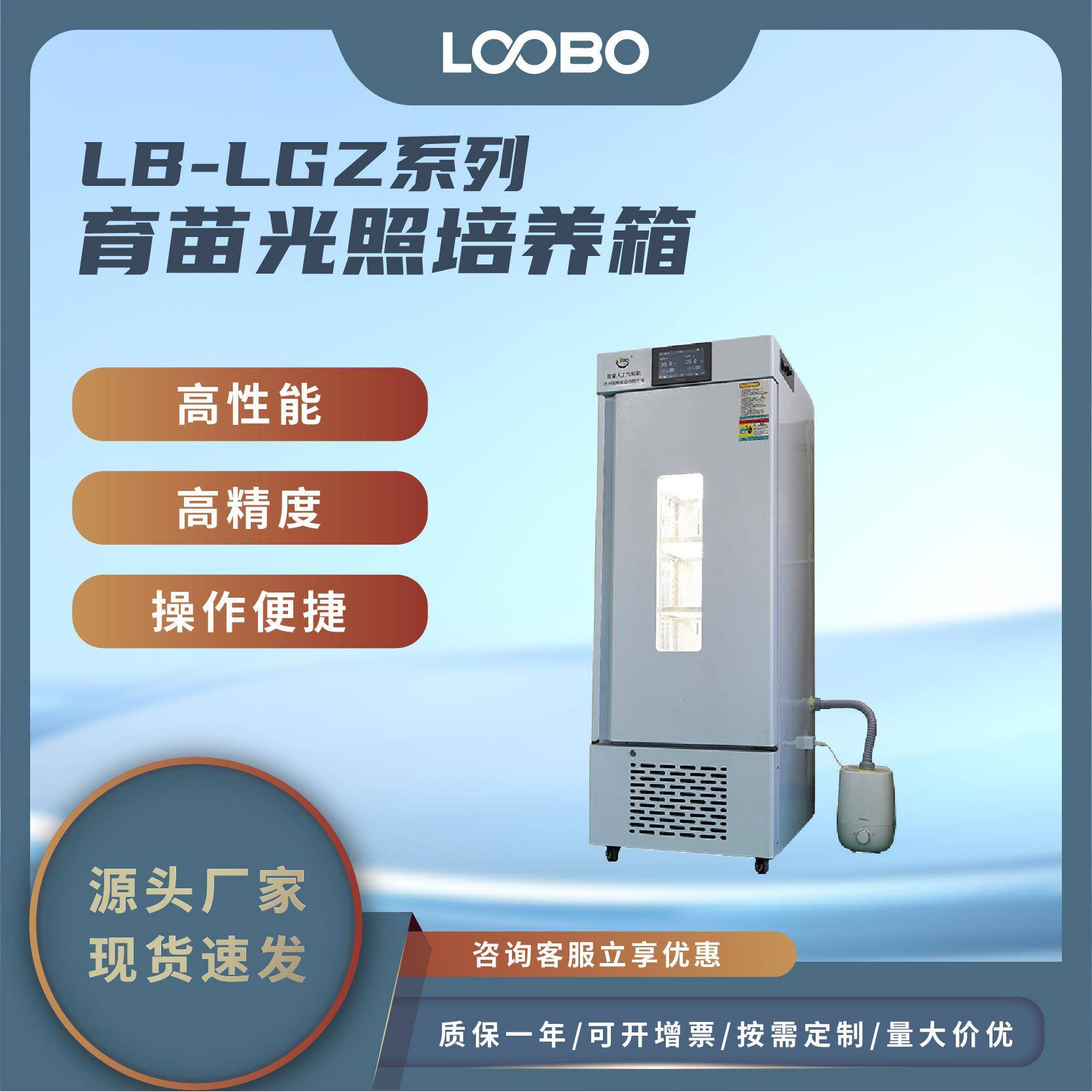 育苗光照培养箱 直观显示种子发芽箱 高抗病性光照催芽培养设备