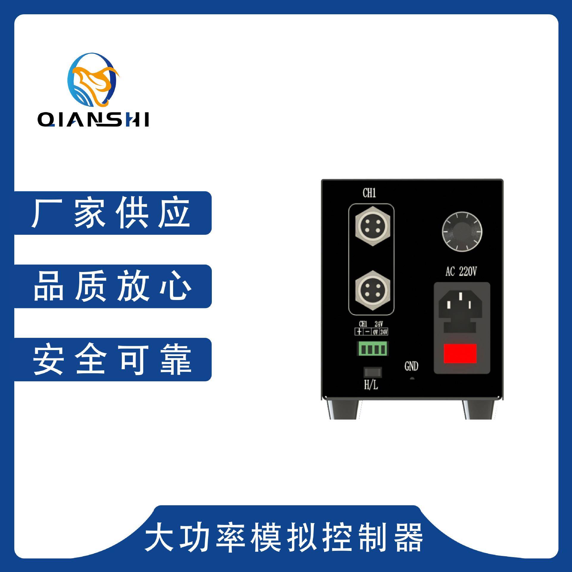 工业光源视觉大功率模拟控制器工业检测自动化多路光源可切换调节