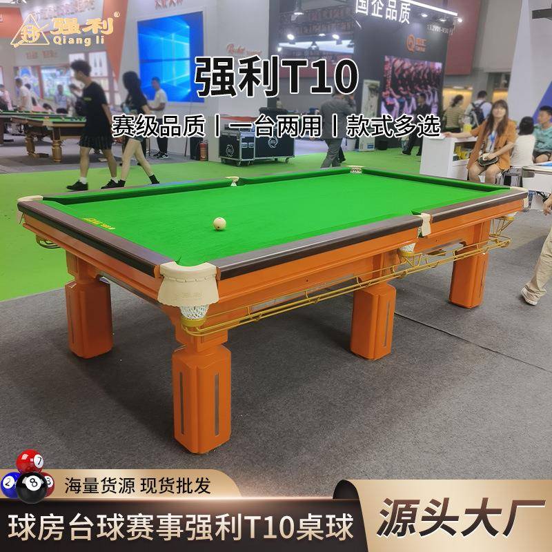 标准商用台球桌家用俱乐部球房中式黑八球桌桌球台球房美式台球桌