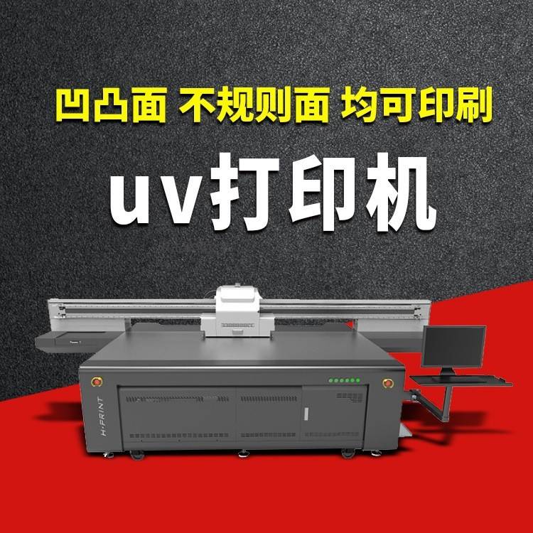 uv凹凸打印机 不规则面 凹凸面 3d浮雕uv打印机生产商生产厂工厂