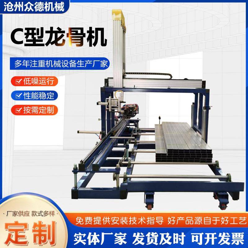 C型龙骨机伺服追剪隔断吊顶U型钢设备高速轻钢别墅C型龙骨机现货