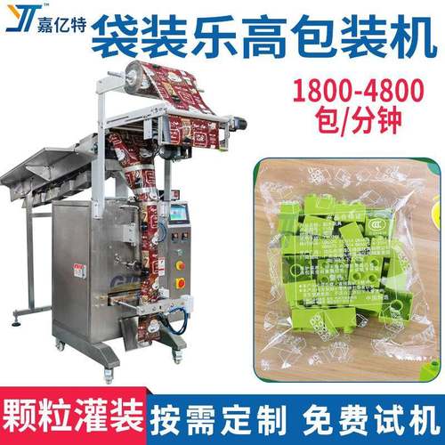 乐高积木袋装儿童玩具分类打包机拼图盲盒颗粒分装机全自动升级款