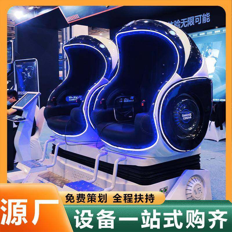 大型VR体验馆设备虚拟现实心理放松减压游乐设施科普教育一体机