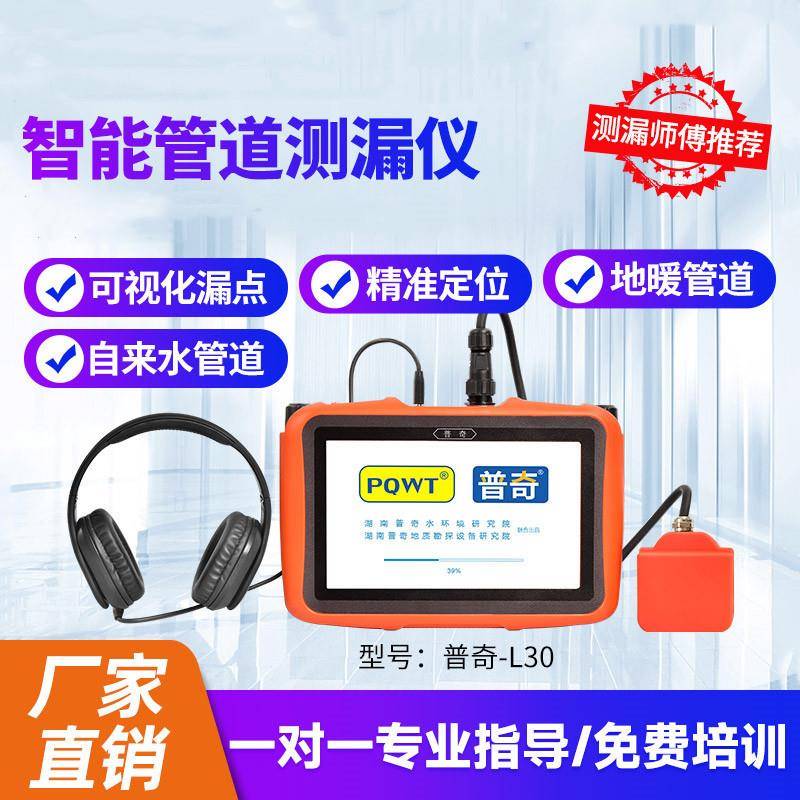 自来水消防 管升级版漏水检测仪 家庭管道测漏仪
