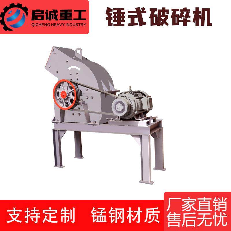 400*600小型建筑垃圾锤式破碎机煤块石灰石破碎机可移动式制砂机