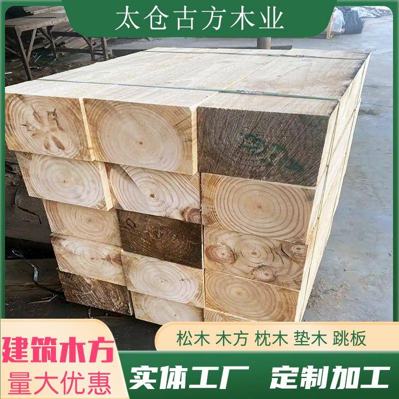 铁杉建筑木方土木工程基建木材工地支模板桥梁枕木垫木白松花旗松