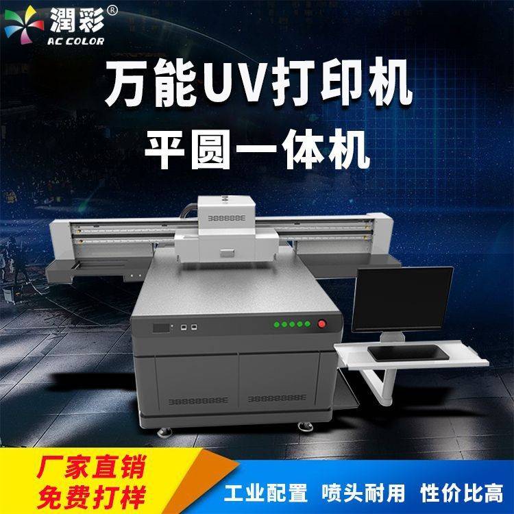 万能uv打印机中型小型机器徽章数码奖牌塑胶卡片印刷机6090