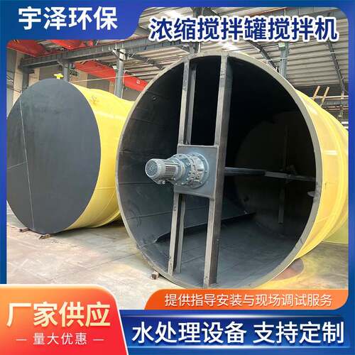 浓缩搅拌罐搅拌机 立式液体搅拌机罐 桨叶式搅拌罐 可按需制作