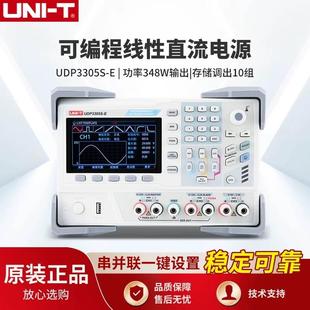UDP3303C可编程直流稳压电源四路输出30V 5A可调线性电源
