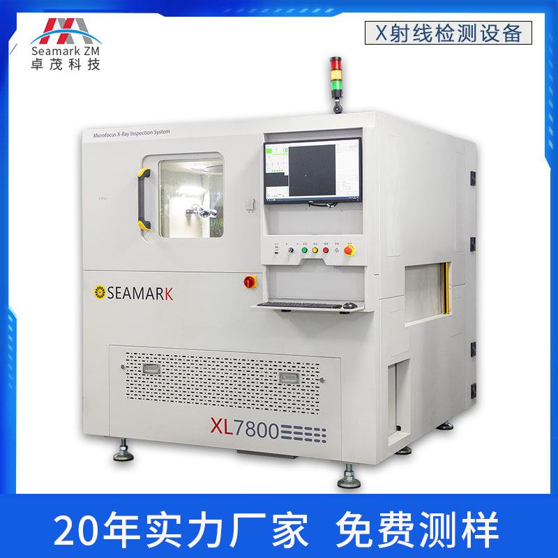 【免费测样】PCBA板三极管工业X光检查机 LED卡槽在线xray检测机