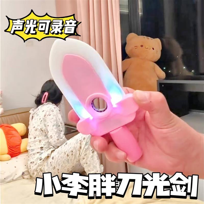 旋转小光剑解压玩具可合并声光录音生日礼物可爱的小东西发光玩具