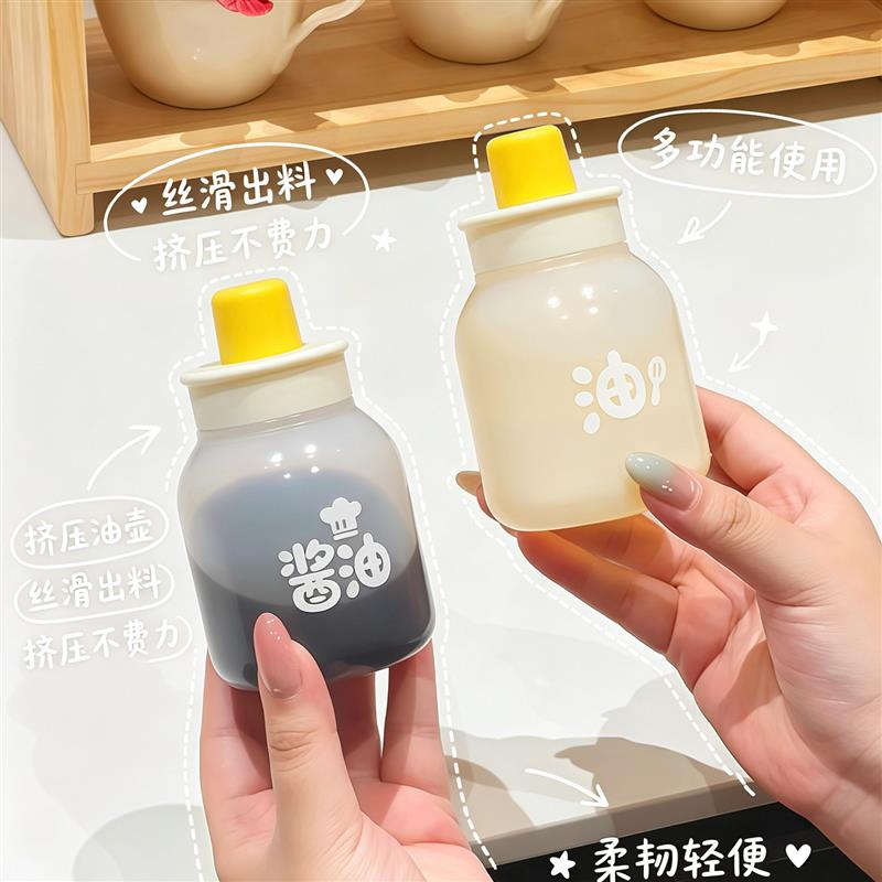【厨房好物】墩墩酱料瓶挤压食品级油壶厨房沙拉酱酱油醋分装调味