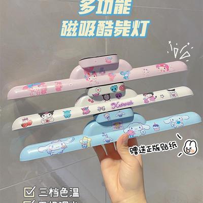 台灯高颜值看书小夜灯宿舍床上用三丽鸥磁吸酷毙灯学习寝室大学生